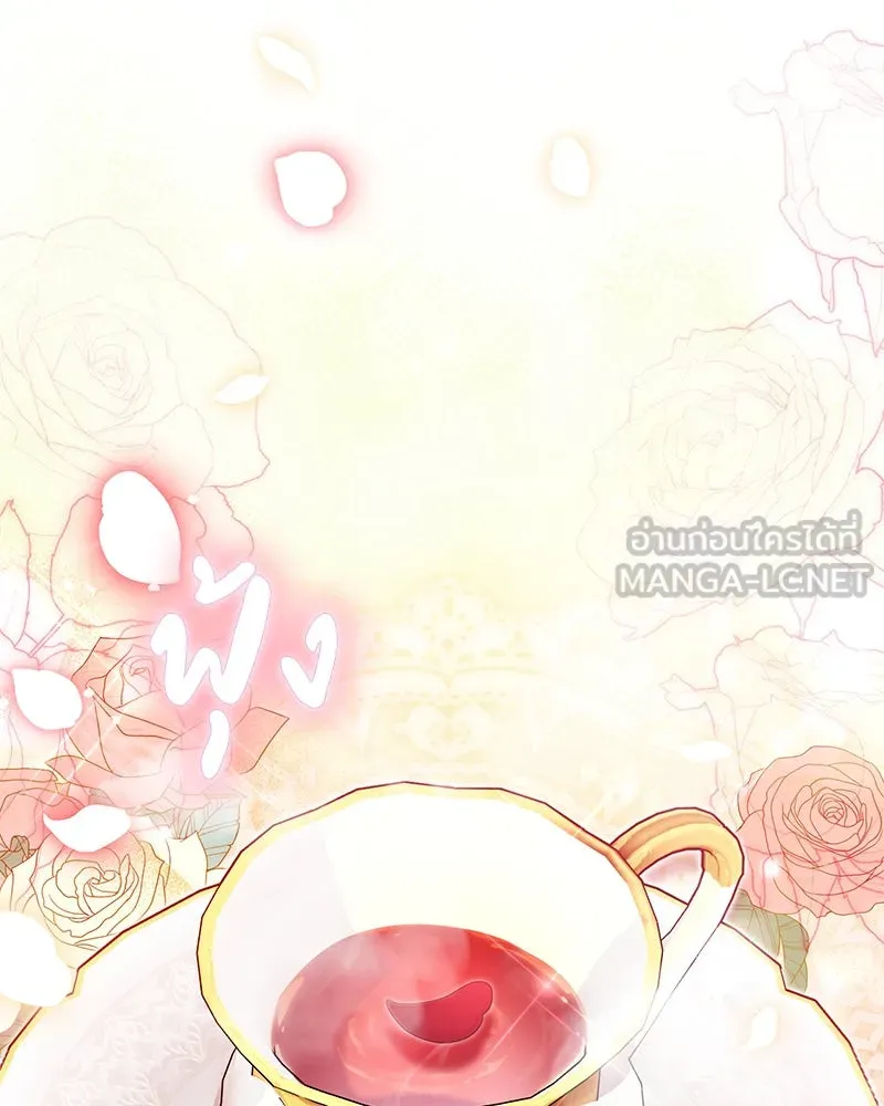 ดัชเชสเชลย ตอนที่ 22 รูปที่ 39