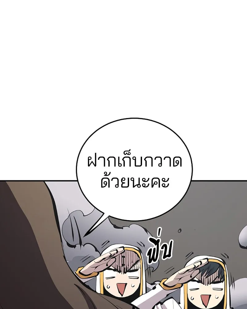 Player ตอนที่ 80 รูปที่ 103