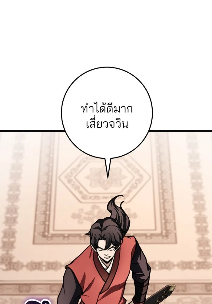 ดาบแห่งจักรพรรดิ ตอนที่ 44 รูปที่ 41