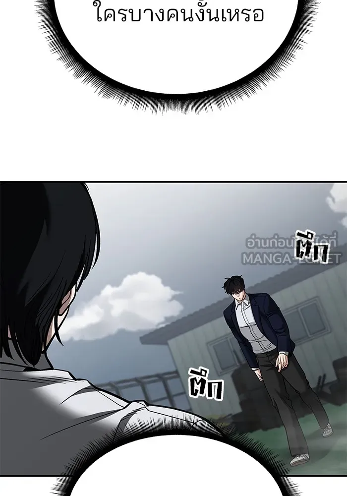 เลวฟาดเลว ตอนที่ 104 รูปที่ 27