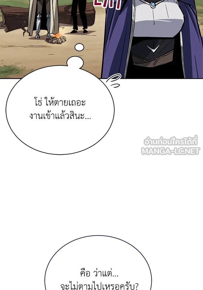 ชีวิตพลิกผันของลอร์ดผู้เกียจคร้าน ตอนที่ 87 จุดหมายของการเดินทาง รูปที่ 114
