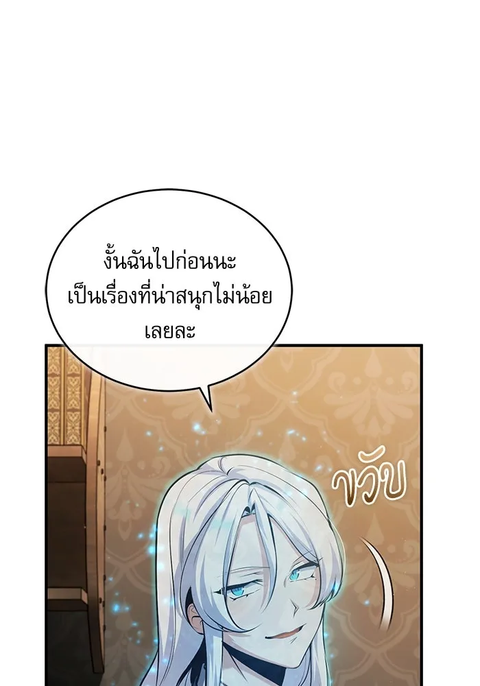 ศาสตราจารย์จำเป็นแห่งอะคาเดมี ตอนที่ 79 รูปที่ 7