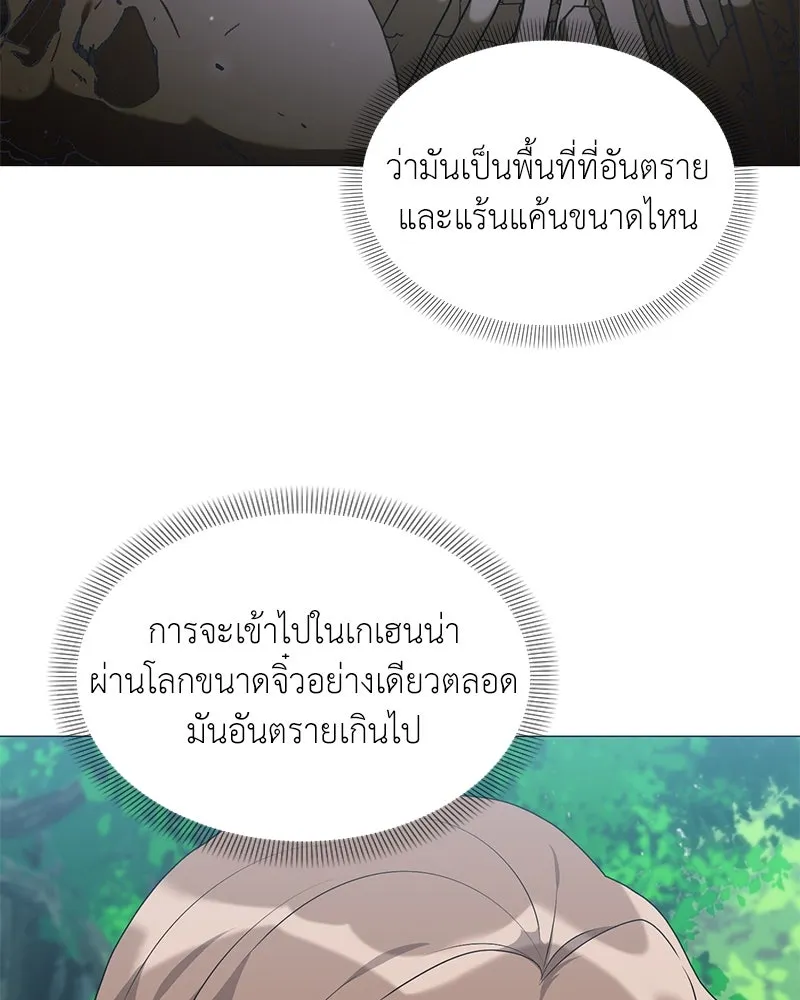 คนสวนโลกฮันเตอร์ ตอนที่ 65 รูปที่ 130