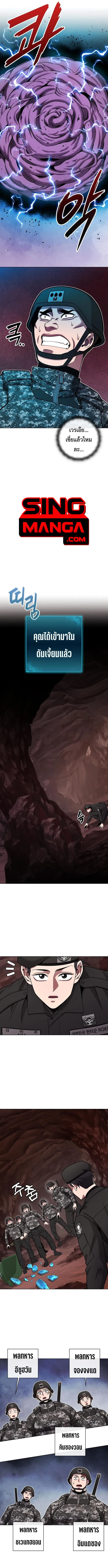 The Dark Mage_s Return to Enlistment กล_บโลกมน_ษย_ท_งท_ พร_งน_ต_องเกณฑ_ทหารซะง_น ตอนที่ ตอนที่ 44 รูปที่ 10