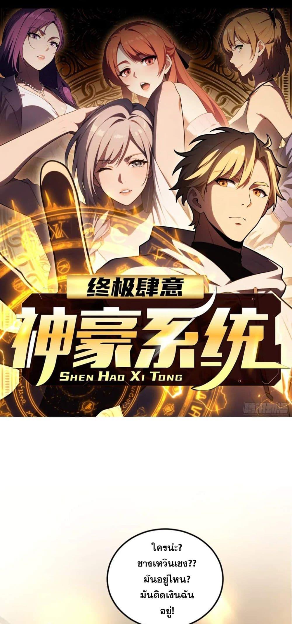 Manga-lc-com อ่านมังงะ อ่านการ์ตูน ออนไลน์ ฟรี The Ultimate Wantless Godly Rich System ตอนที่ 1 2 3 4 5 6 7 8 9 10 11 12 13 14 ฟรี ไม่มีโฆษณา Manga-lc - อ่าน มังงะ อ่าน การ์ตูน ออนไลน์ อ่านมังงะ ฟรี