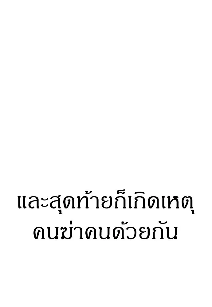 Zombie X Slasher ตอนที่ 60 รูปที่ 65