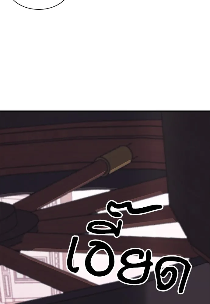 ดรูอิดแห่งสถานีโซล ตอนที่ 158 รูปที่ 7