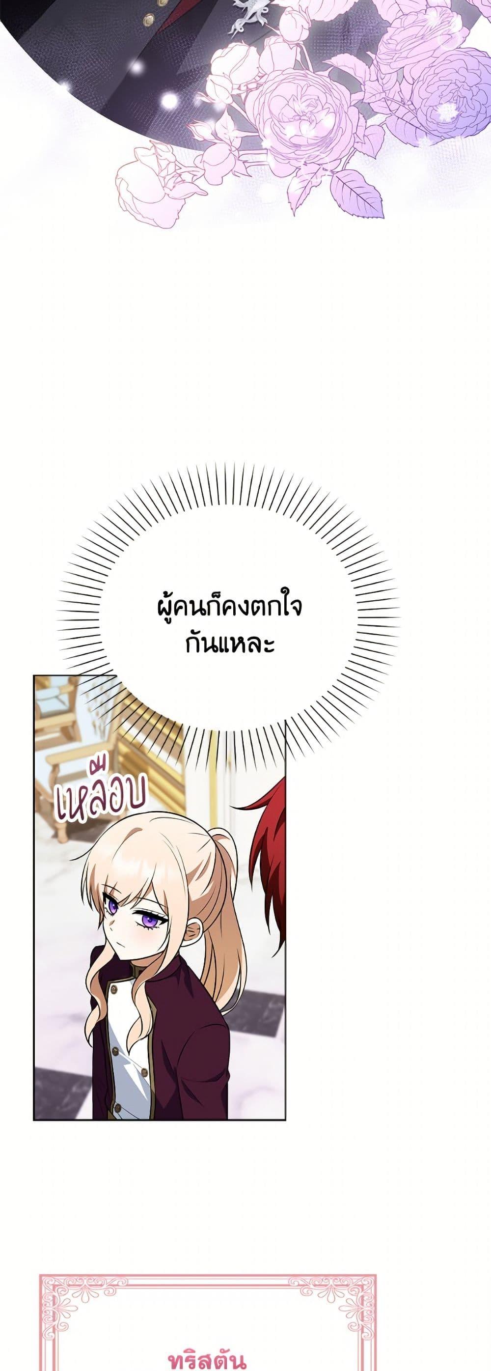 Manga-lc-com อ่านมังงะ อ่านการ์ตูน ออนไลน์ ฟรี The Gangster Baby of the Duke’s Family ตอนที่ 1 2 3 4 5 6 7 8 9 10 11 12 13 14 ฟรี ไม่มีโฆษณา Manga-lc - อ่าน มังงะ อ่าน การ์ตูน ออนไลน์ อ่านมังงะ ฟรี