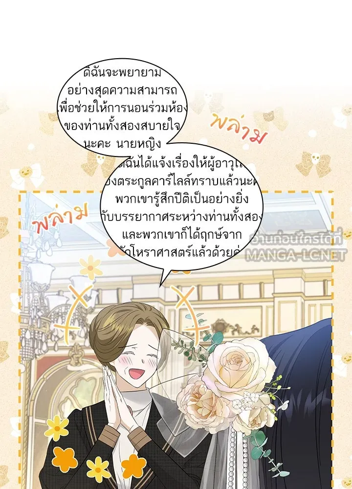 อดีตภรรยาของพระเอกหนุ่มจอมคลั่งรัก ตอนที่ 19 รูปที่ 24