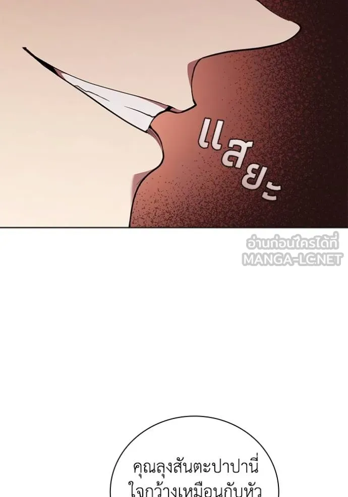 เกิดใหม่ในร่างดยุก ตอนที่ 88 รูปที่ 85