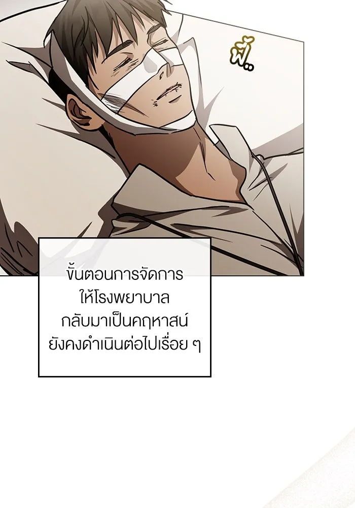 กู้ชีวิตลิขิตท่านเอิร์ล ตอนที่ 45 รูปที่ 44