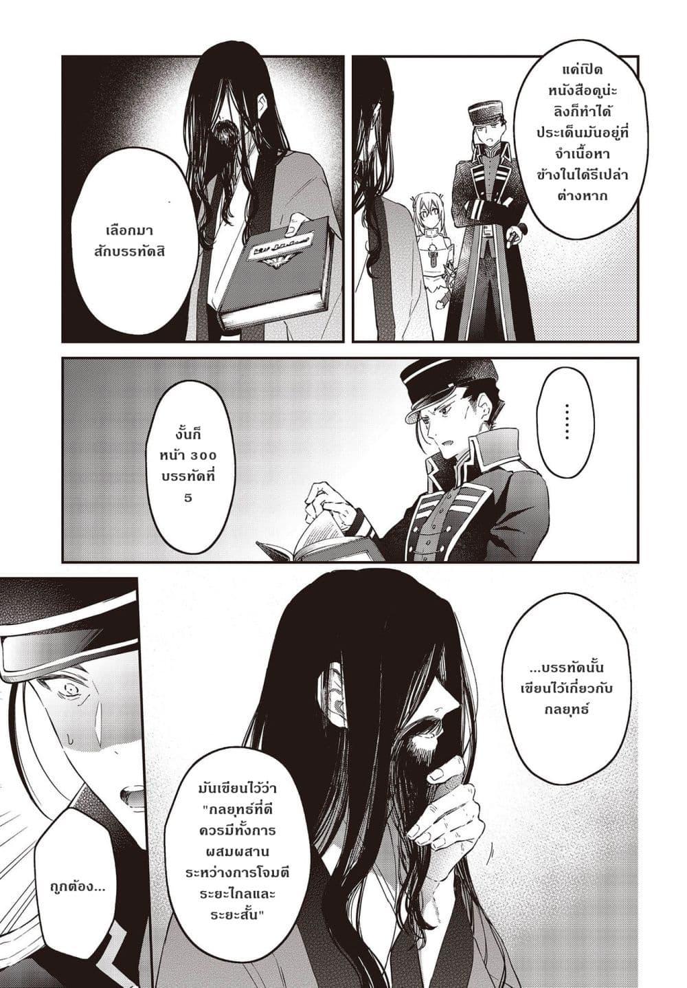 Manga-lc-com อ่านมังงะ อ่านการ์ตูน ออนไลน์ ฟรี Realist Maou Niyoru Seiiki Naki Isekai Kaikaku จอมมารผู้รู้แจ้งกู้โลก ตอนที่ 1 2 3 4 5 6 7 8 9 10 11 12 13 14 ฟรี ไม่มีโฆษณา Manga-lc - อ่าน มังงะ อ่าน การ์ตูน ออนไลน์ อ่านมังงะ ฟรี