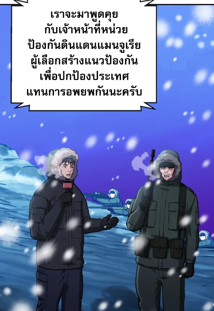 ดรูอิดแห่งสถานีโซล ตอนที่ 174 รูปที่ 73