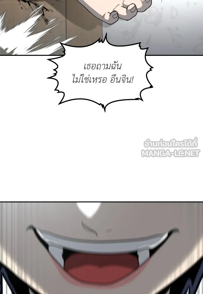 สนามเด็กล่า ตอนที่ 4 รูปที่ 195