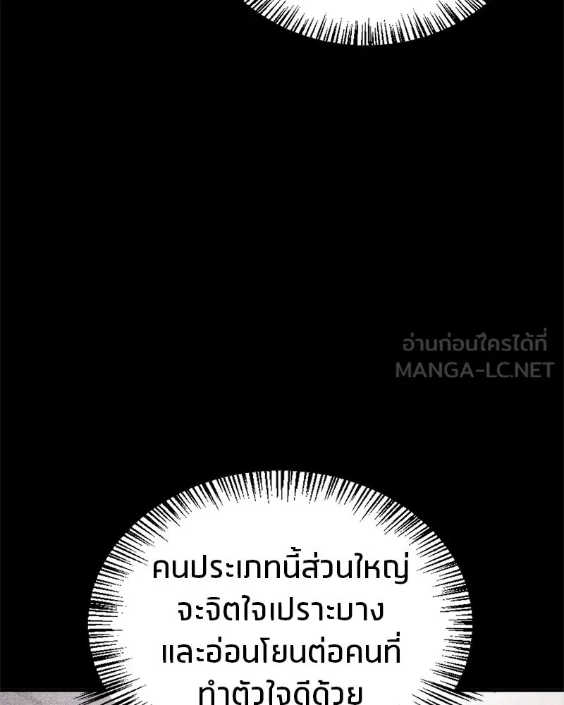 สุดยอดเทรนเนอร์แห่งยุทธภพ ตอนที่ 7 มโนคิดไปเองอยู่สินะ รูปที่ 39