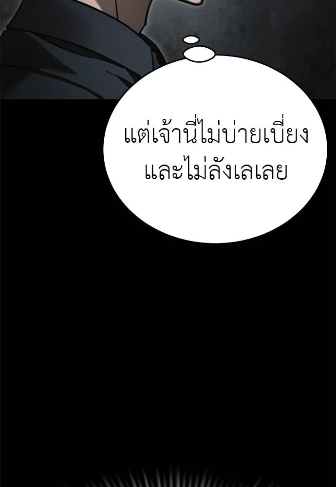 ยมราชลงทัณฑ์ ตอนที่ 61 รูปที่ 14