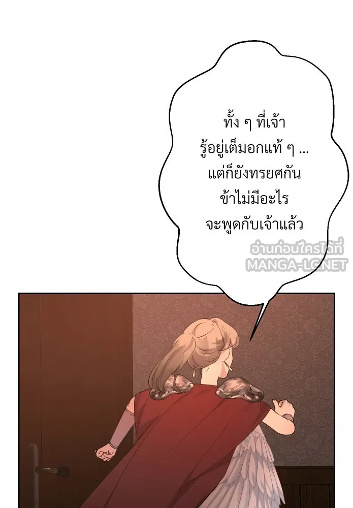 จันทร์เจ้า ตอนที่ ตอนที่ ๑๗  คืนนี้ไม่มีที่ไป รูปที่ 48