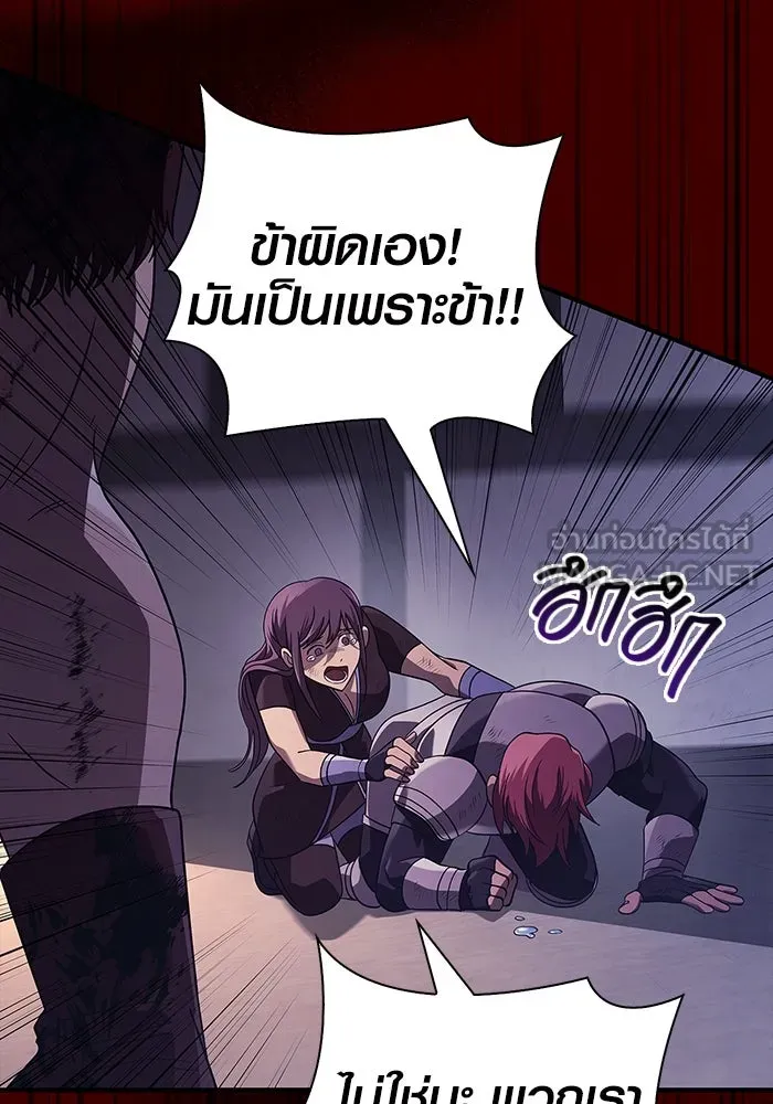 เอาชีวิตรอดในเกมฉบับคนเถื่อน ตอนที่ 14 รูปที่ 99