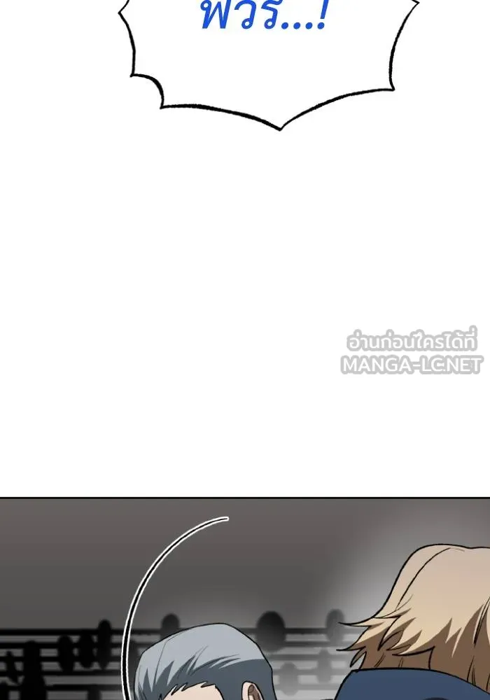 ราชาแห่งอ็อกทากอน ตอนที่ 121 รูปที่ 66