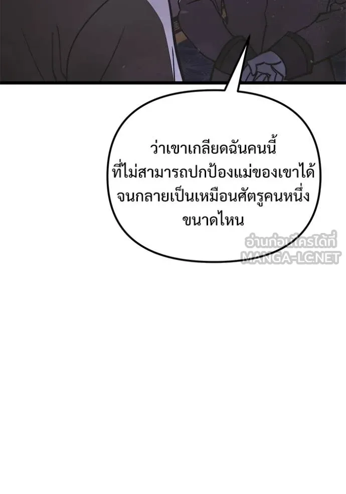 อัศวินดำล่าท้าเวลา ตอนที่ 108 รูปที่ 46