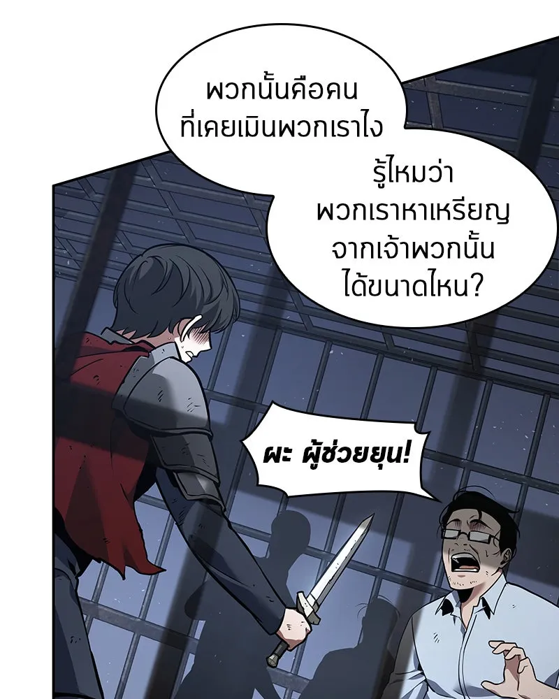 Omniscient Reader อ่านชะตาวันสิ้นโลก ตอนที่ 15 โลกที่ไร้ราชา (4) รูปที่ 40