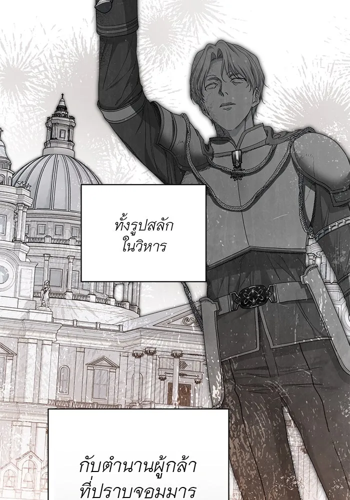 เกมรักด่านสุดท้ายจับนายพระเอก ตอนที่ 26 รูปที่ 29