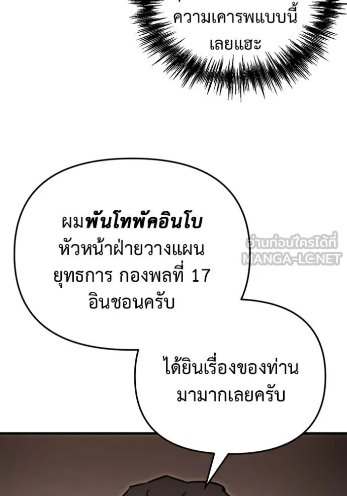โกดังลับหลังโลกแตก ตอนที่ 34 รูปที่ 122