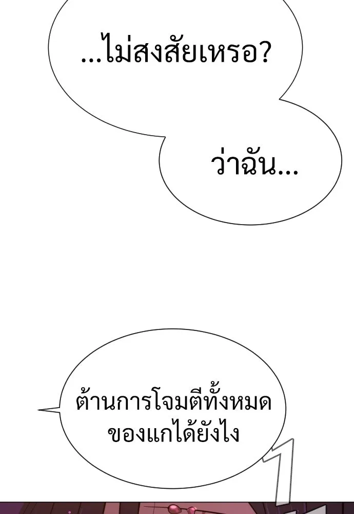 นักฆ่าย้อนวัย ตอนที่ 32 รูปที่ 205