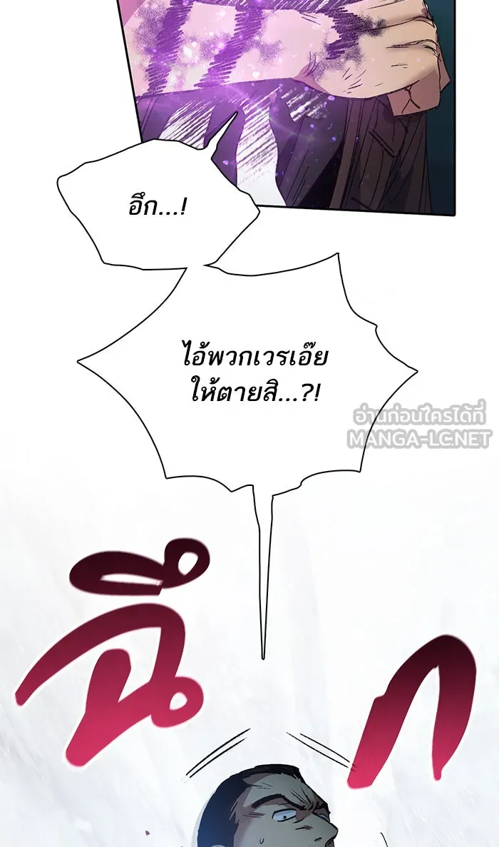 My S-Class Hunters ตอนที่ 38 2×2= รูปที่ 33