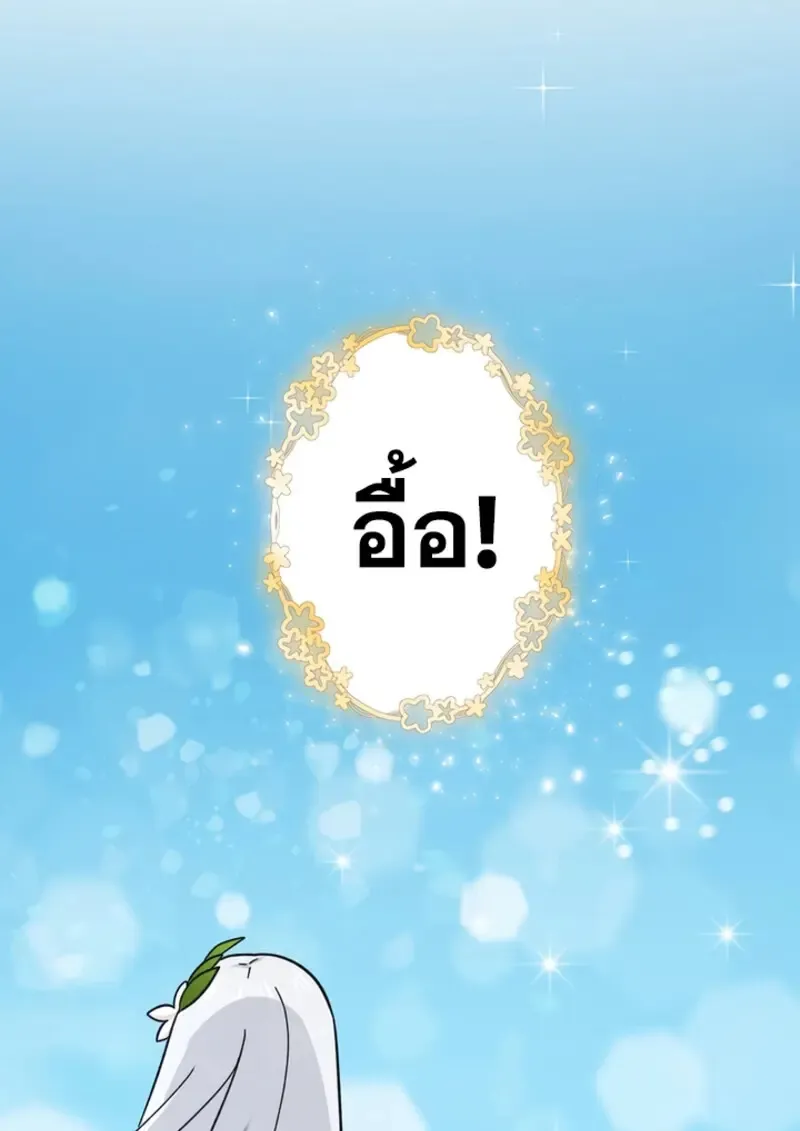 The Strongest Assassin Gets Transferred To Another World With His Whole Class ตอนที่ ตอนที่ 46 รูปที่ 53