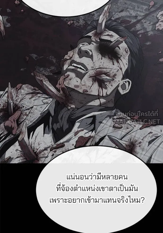 สนิมเชือดเลือดสาด ตอนที่ 40 รูปที่ 63