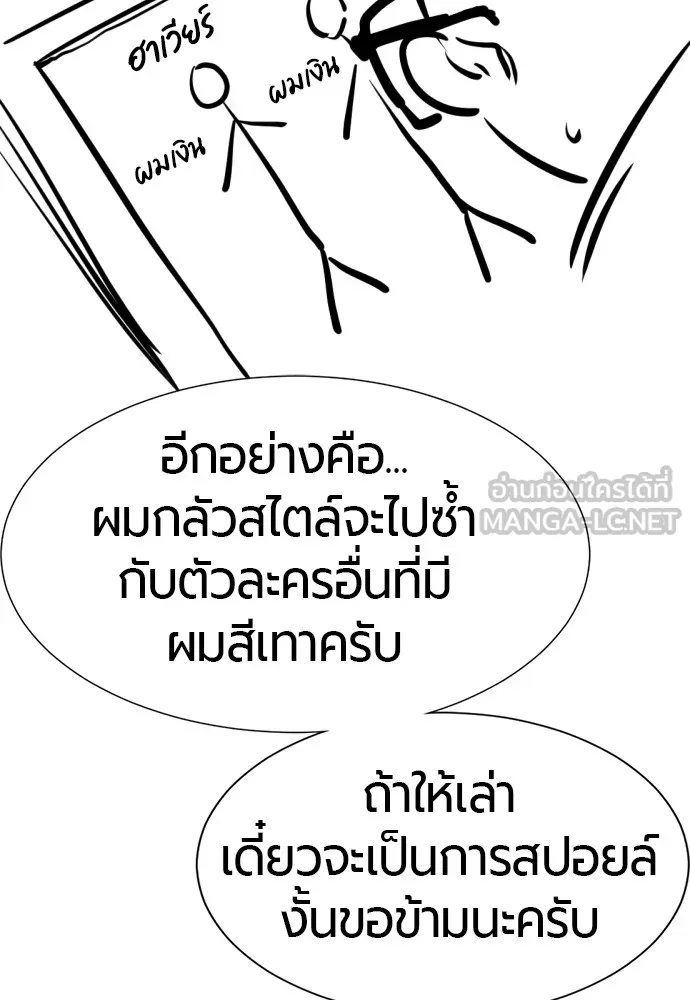 ยอดสถาปนิกผู้พิทักษ์อาณาจักร ตอนที่ ตอนพิเศษ 2 (นักเขียน kim hyunsoo) รูปที่ 30