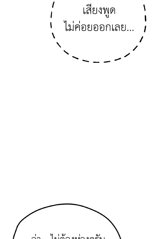 รักนี้ไม่มีรีไซเคิล ตอนที่ 29 รูปที่ 83