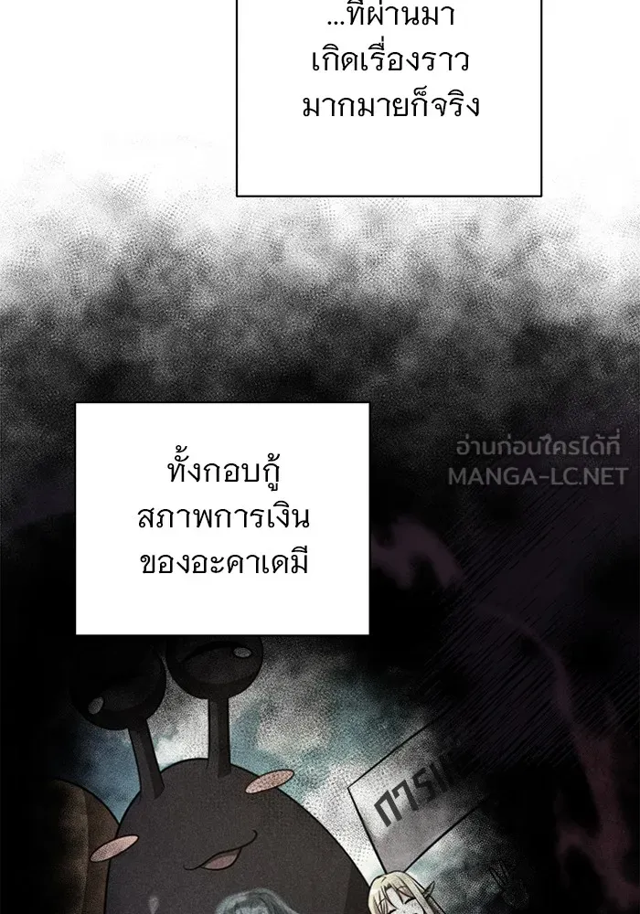 อะคาเดมีนี้เห็นทีจะเจ๊ง ตอนที่ 9 รูปที่ 111