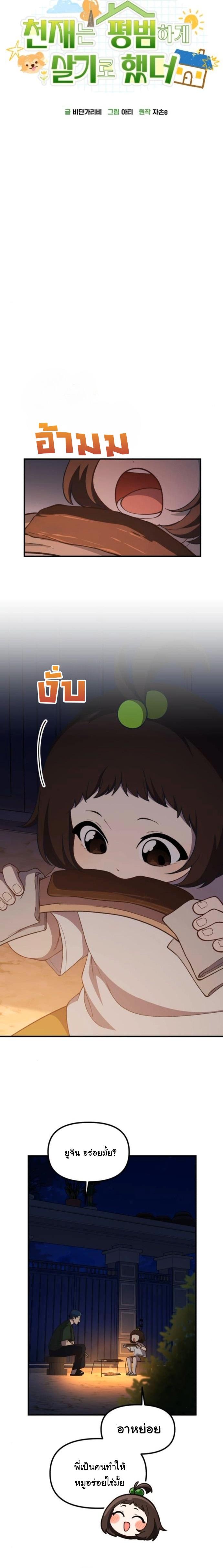 Manga-lc-com อ่านมังงะ อ่านการ์ตูน ออนไลน์ ฟรี The Genius Wants to be Ordinary! ตอนที่ 1 2 3 4 5 6 7 8 9 10 11 12 13 14 ฟรี ไม่มีโฆษณา Manga-lc - อ่าน มังงะ อ่าน การ์ตูน ออนไลน์ อ่านมังงะ ฟรี