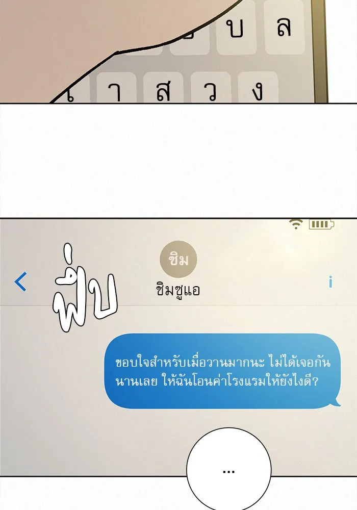 ปฏิบัติการรักวุ่นหัวใจ ตอนที่ 107 รูปที่ 38