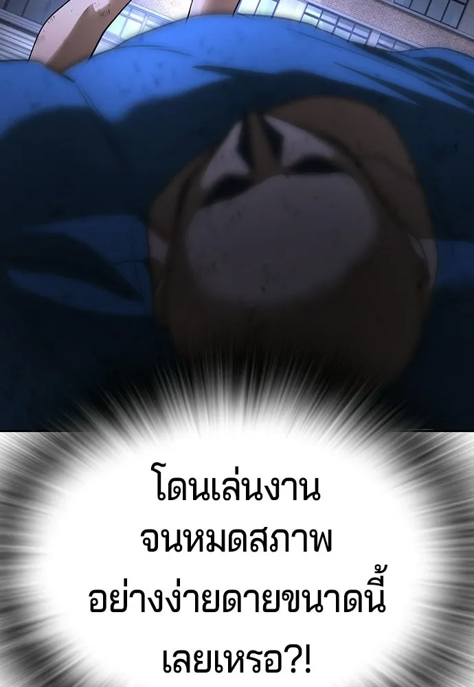 คูเซรา ตอนที่ 75 รูปที่ 55