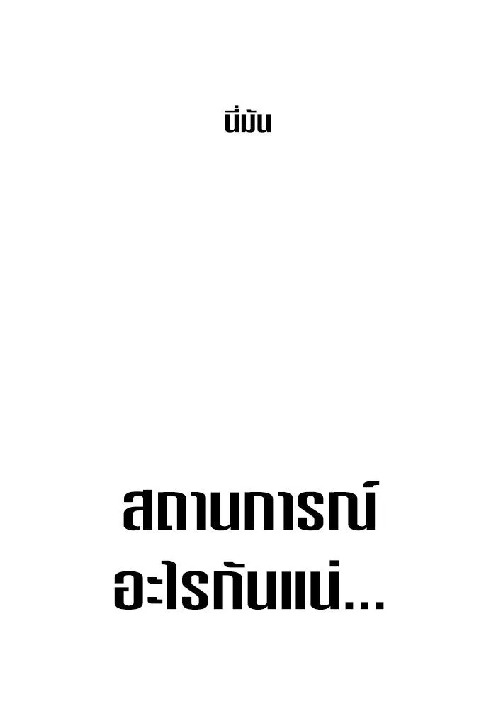 ชิงชีวิตพลิกลิขิตชะตา ตอนที่ 130. ราตรีสวัสดิ์, หลับฝันดี, วัน รูปที่ 131
