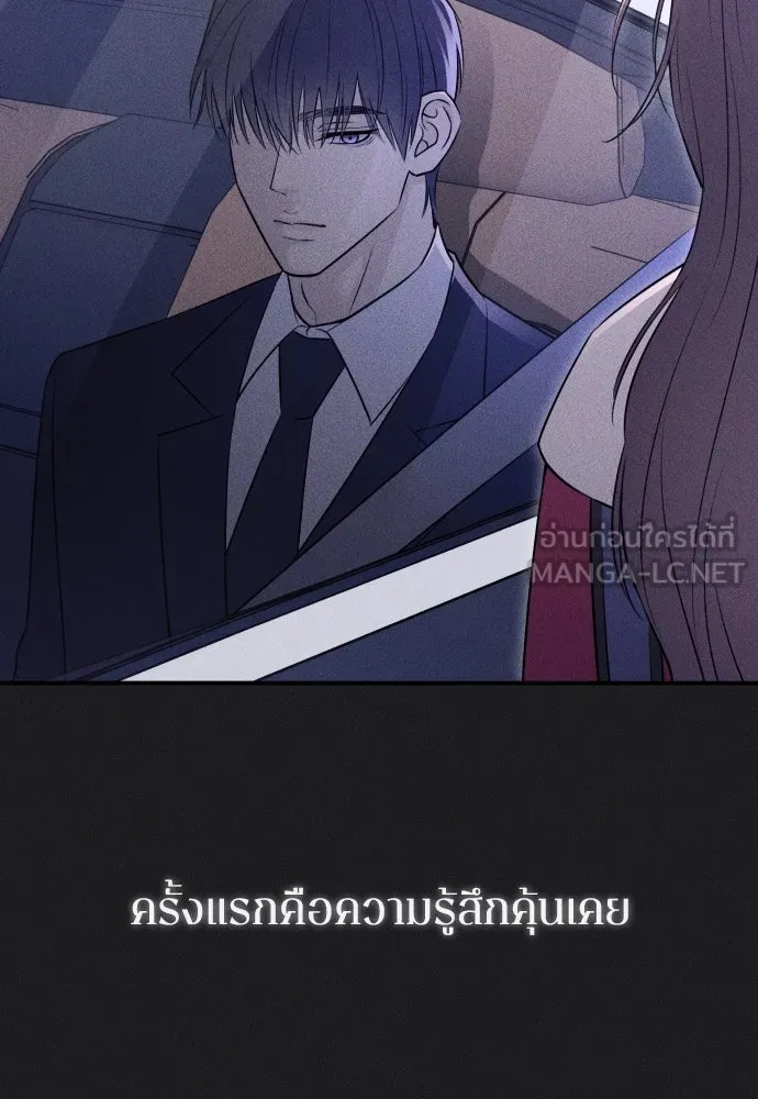 รักไร้ราคา ตอนที่ 24 รูปที่ 42