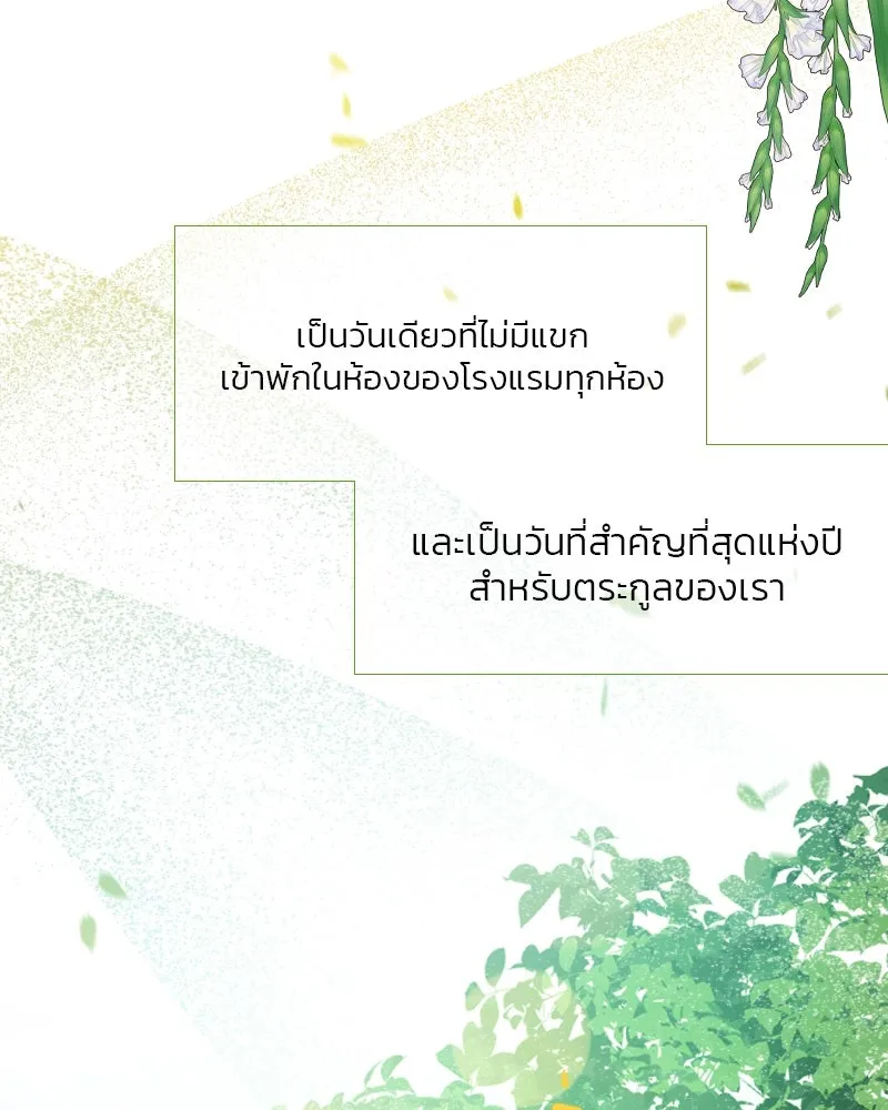 เซเรน่า ตอนที่ 10 รูปที่ 94