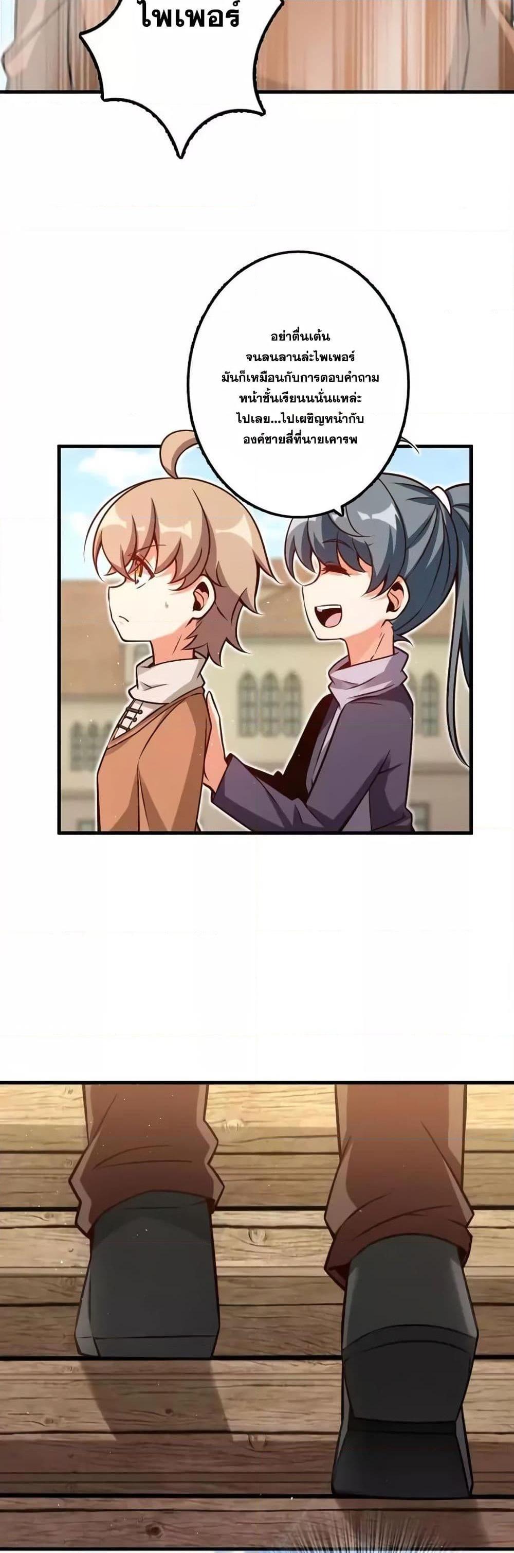 Release That Witch ตอนทื่ 155 รูปที่ 27