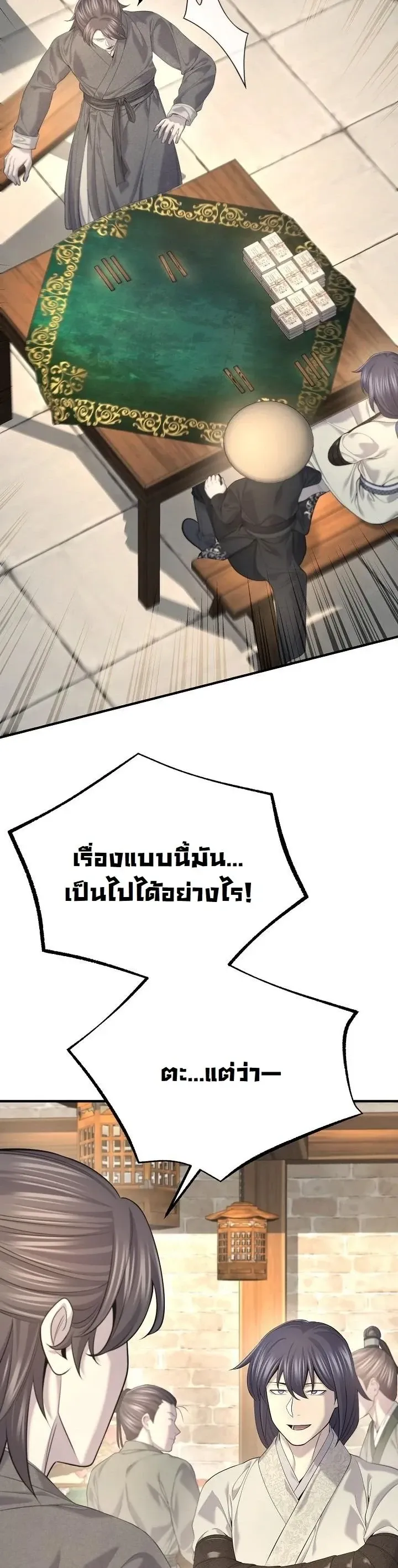 Monopolizing All Opportunities ชะตาฟ_าประทาน ข_าขอฮ_บเพ_ยงผ_เด_ยว ตอนที่ ตอนที่ 29 รูปที่ 52