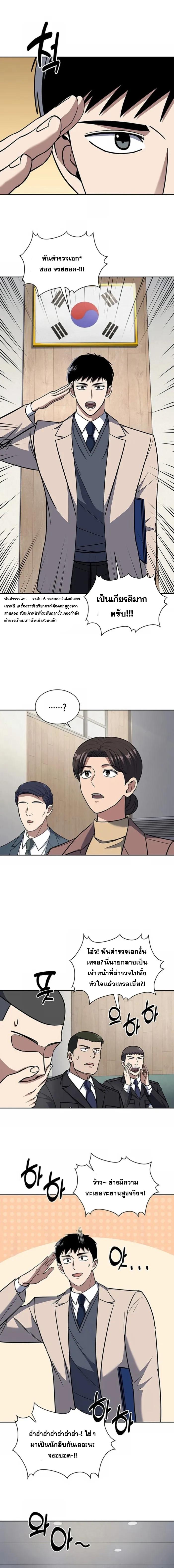 Manga-lc-com อ่านมังงะ อ่านการ์ตูน ออนไลน์ ฟรี Police Returner’s Reset Life ตอนที่ 1 2 3 4 5 6 7 8 9 10 11 12 13 14 ฟรี ไม่มีโฆษณา Manga-lc - อ่าน มังงะ อ่าน การ์ตูน ออนไลน์ อ่านมังงะ ฟรี