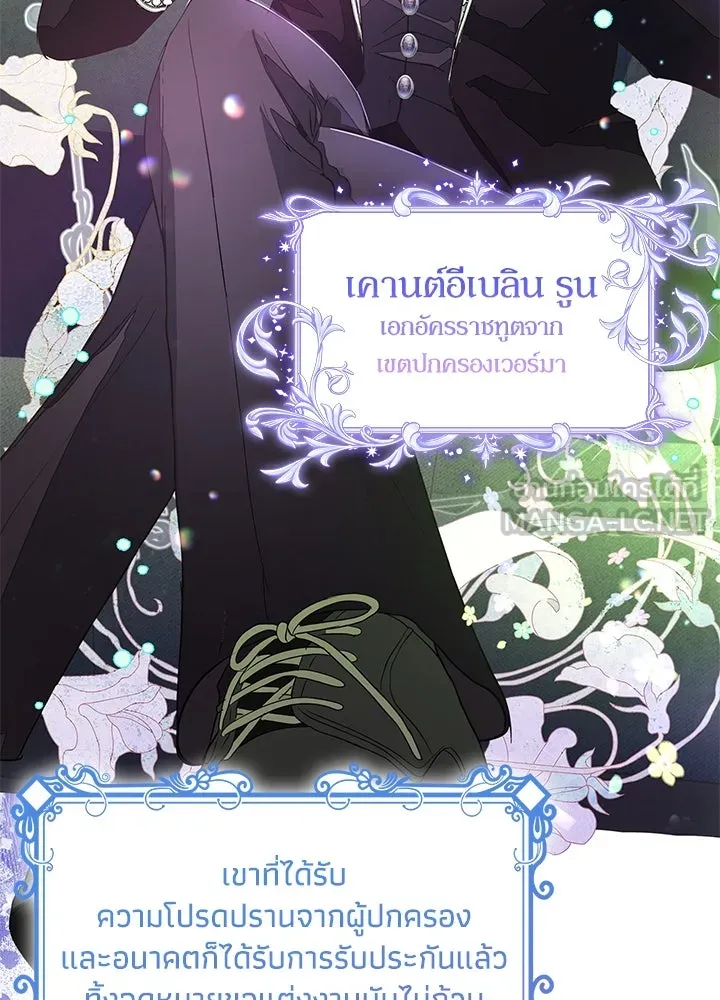 อดีตภรรยาของพระเอกหนุ่มจอมคลั่งรัก ตอนที่ 36 รูปที่ 12