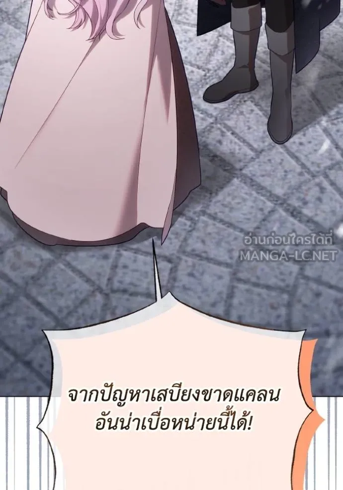 ราชินีจอมมาร ตอนที่ 25 รูปที่ 74