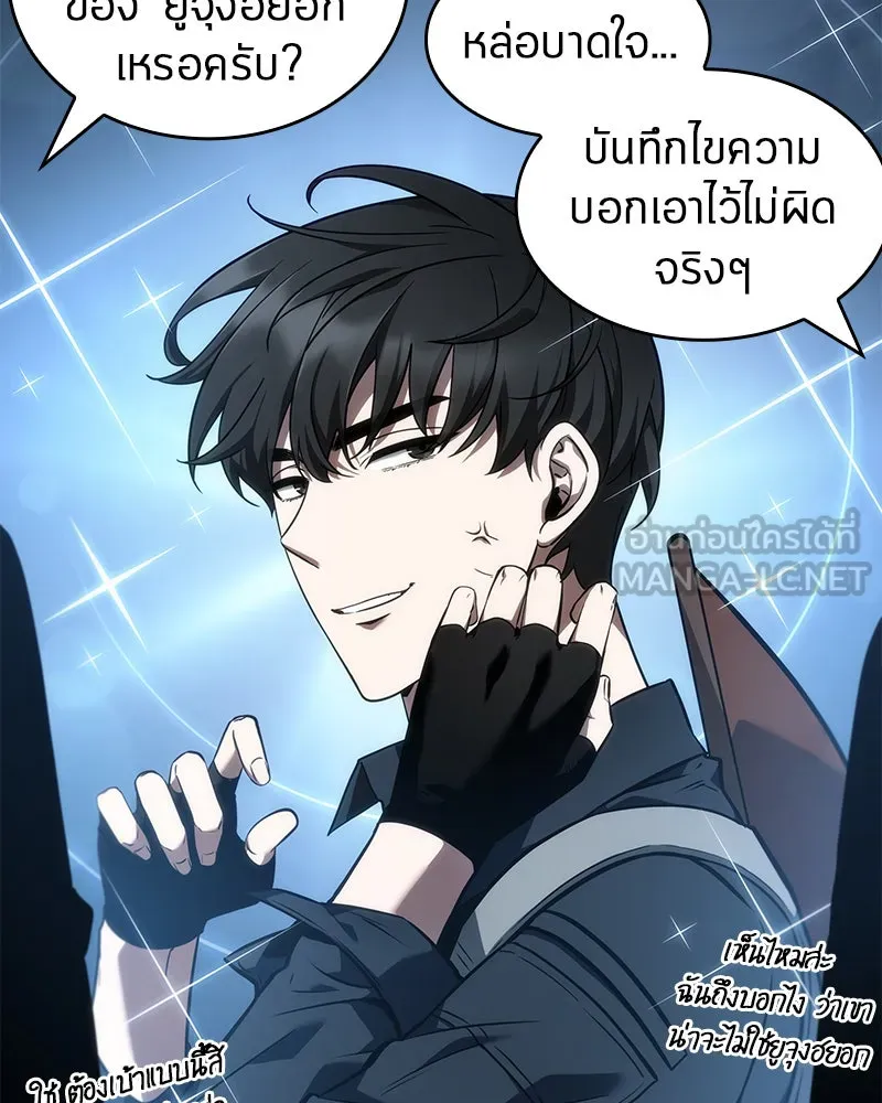 Omniscient Reader อ่านชะตาวันสิ้นโลก ตอนที่ 11 ราตรีของเหล่านักทำนาย (2) รูปที่ 102