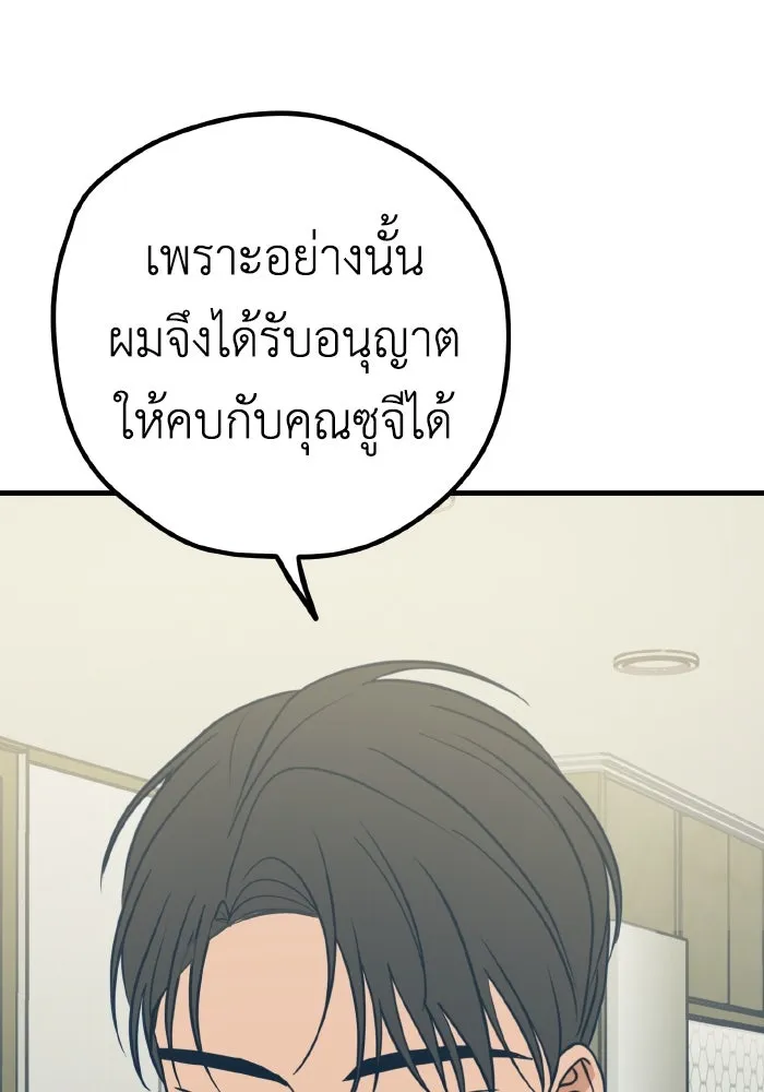 รักนี้ไม่มีรีไซเคิล ตอนที่ 34 รูปที่ 34