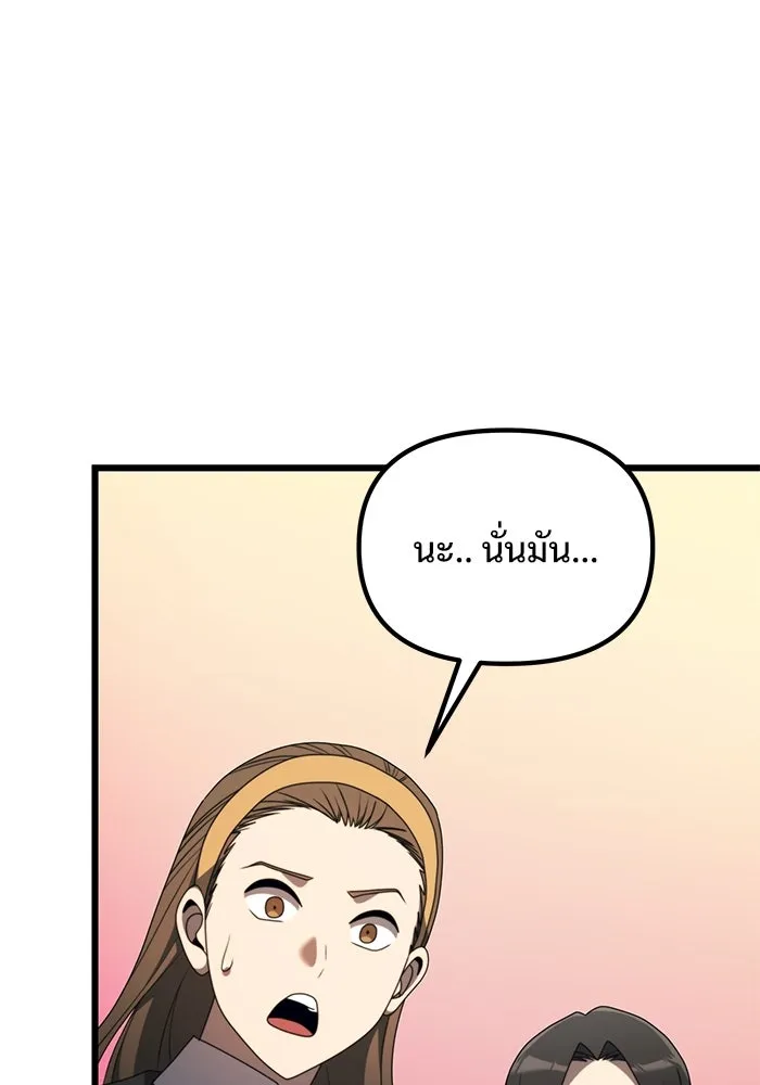 อัศวินดำล่าท้าเวลา ตอนที่ 53 รูปที่ 67