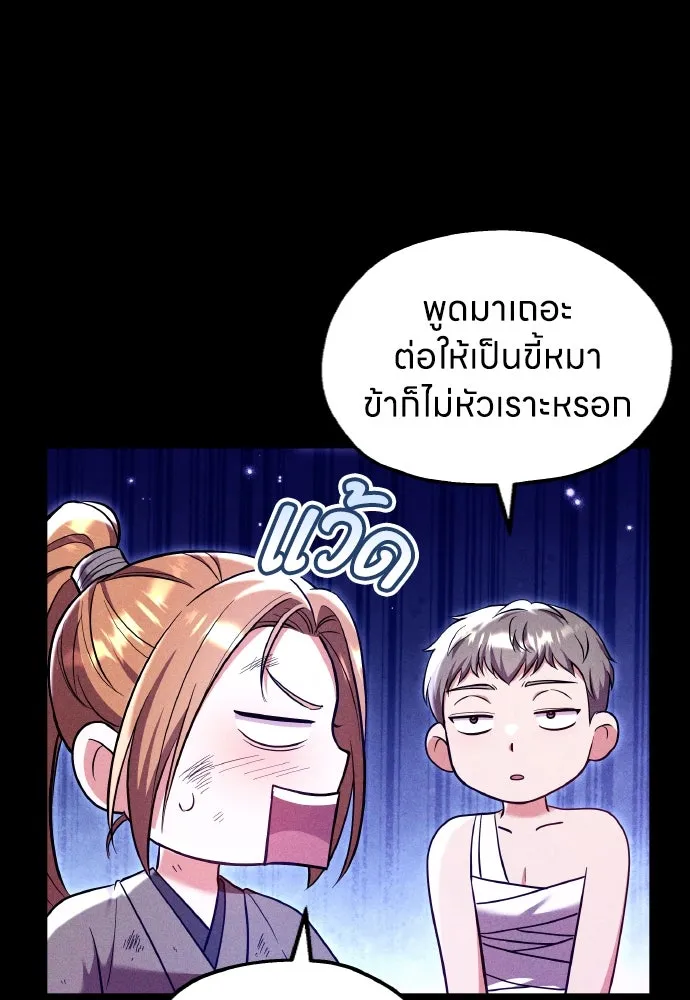 ข้าเนี่ยนะเป็นพระสนม ตอนที่ 132 ผู้มีพระคุณ รูปที่ 80