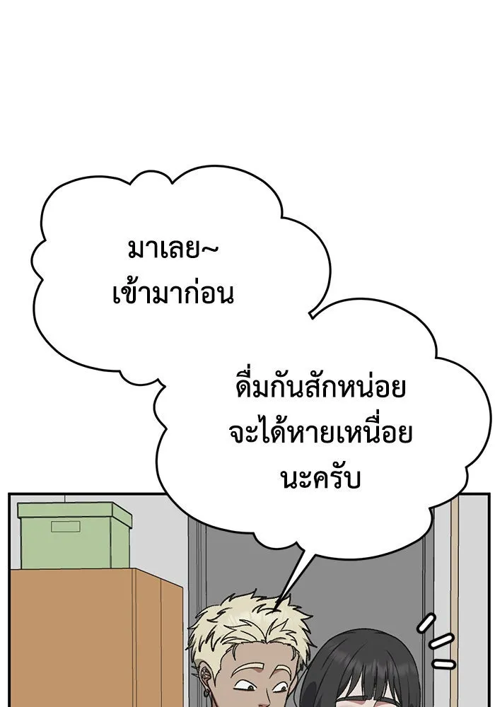 ช่วยเปลี่ยนฉันที ตอนที่ 292. ซีซัน 3 ฮันชิมแอ 8 รูปที่ 160